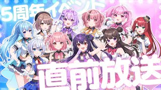 【 #らいとあっぷサマフェス2025 】追加情報多数！5周年イベント直前放送！【らいとあっぷ！ / Vtuber】