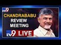 Chandrababu Holds Review Meeting With TDP Leaders LIVE- Vijayawada