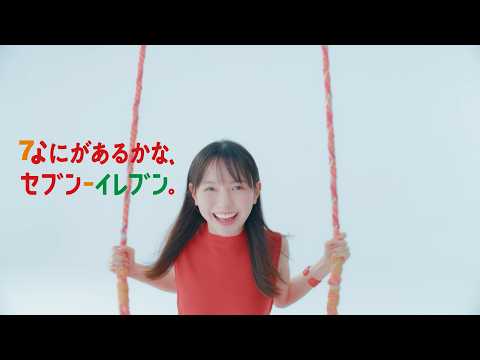 テレビCM「セブン‐イレブンの日　第二弾　本告知篇」15秒