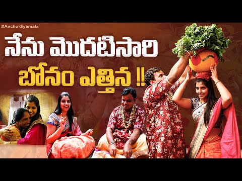 Anchor Syamala shares about importance of Telangana's Bonalu festival Anchor Syamala shares about importance of Telangana's Bonalu festival