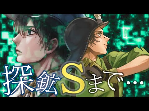 【第五人格】探鉱Sまで残り３００ポイント！最強カウボーイとダブルS狙う！！【IdentityⅤ】