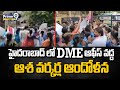 హైదరాబాద్ లో DME ఆఫీస్ వద్ద ఆశ వర్కర్ల ఆందోళన | Asha Workers Protest | Prime9 News