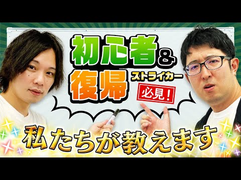 初心者&復帰ストライカーのススメ！1年目ストライカーの「天魔の孤城 各階層クリア率」も公開！【モンスト公式】