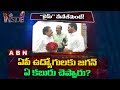 Reasons behind AP Officials happy with YS Jagan Comments- Inside