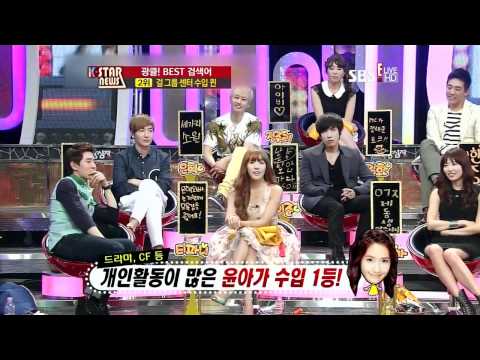 120712 걸그룹 센터 수입 퀸 (YoonA)