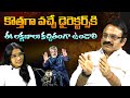 కొత్తగా డైరెక్టర్స్ కావాలి అనుకునే వాళ్ళు కచ్చితంగా చూడాలి | Sippi Srinivas Director | Volga Video