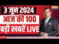 Breaking News LIVE: Election Counting Update | Lok Sabha Election 2024 | Chunav 2024 | Exit Poll