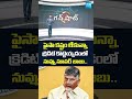 నువ్వు సూపర్ బాబు | #gst #sakshitv #sakshi #cmchandrababu #sakshitv #pmmodi #chandrababu @SakshiTV  - 01:01 min - News - Video