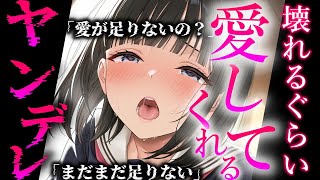 【ヤンデレ】監禁して愛したぶん愛は返ってくるって書いてあったから【夢星もか/Binaural/Japanese/yandere/男性向け】