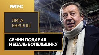 Юрий Семин получил серебряную медаль чемпионата России-2019/20