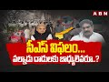 Vijayawada : సీఎస్ విఫలం... పల్నాడు దాడులకు బాధ్యులెవరూ..? || ABN Telugu