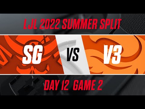 SG vs V3｜LJL 2022 Summer Split Day 12 Game 2