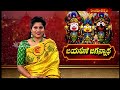 EP - 4 || జయహో జగన్నాథ || Jayaho Jagannatha || 27 -06 -2025 || Hindhu Dharmam  - 51:20 min - News - Video
