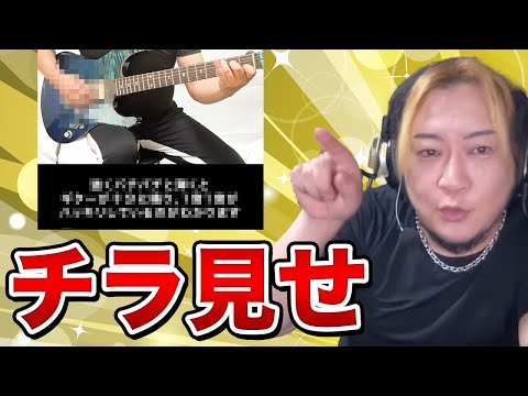 【教材チラ見せ】ピッキングが強く弾けていても実はダメなパターン