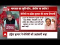 Mohan Bhagwat ने बढ़ाई बीजेपी की टेंशन | Breaking News । Lok Sabha Election। Sandeep Chaudhary Live  - 00:00 min - News - Video