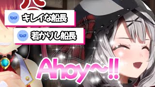 尊敬する宝鐘マリン先輩の声真似に失敗してしまう沙花叉クロヱ【ホロライブ切り抜き/沙花叉クロヱ】