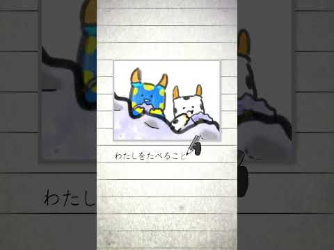 【ふしぎな生物たち】海綿(カイメン) の日記/ No.006 #shorts #アニメ