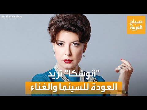 كواليس | أنوشكا قد تعود للسينما والغناء.. وميرهان حسين مع محمد رجب في رمضان