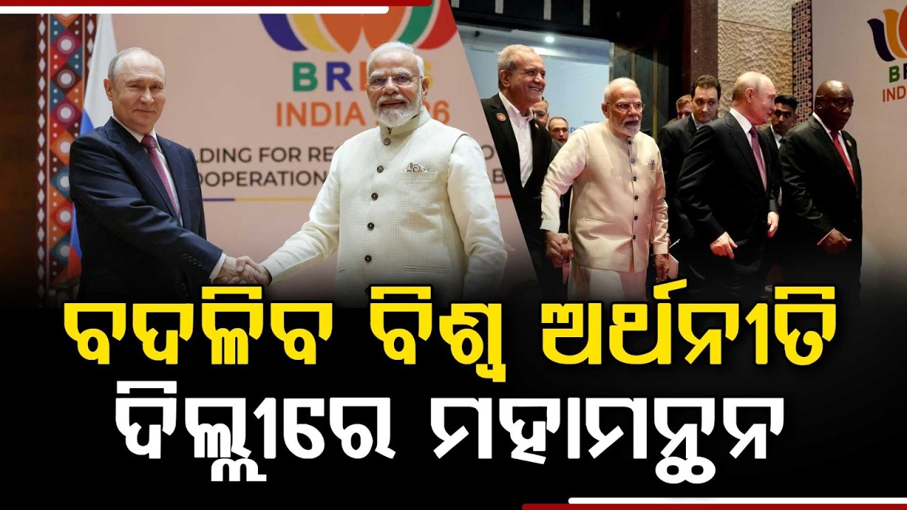 18th BRICS Summit In Delhi: PM Modi Holds Big Meeting With World Leaders | Argus News