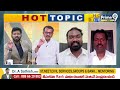 రెచ్చిపోయిన ప్యానలిస్టులు..హోరా హోరీగా సాగిన డిబేట్ | Hot Topic | Prime9 News  - 07:31 min - News - Video