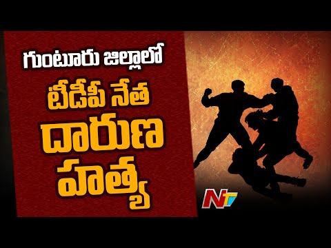 TDP leader hacked to death in Andhra Pradesh TDP leader hacked to death in Andhra Pradesh