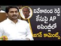 CM YS Jagan reacts for the first time on YS Viveka's murder case in AP Assembly