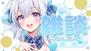 【#雑談/Free Talk】ただいま戻りました！相も変わらず夜更かし深夜雑談！【宇佐音のあ/VTuber】