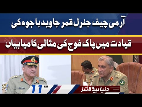 Dunya News Headlines 11 PM | 26 Mar 2022