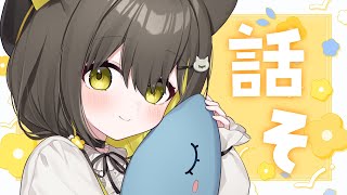 【朝活🌞雑談】日曜朝をたのしく過ごせる配信です🌼作業用BGMとしてもぜひ🌼【 Vtuber / #ライファ】