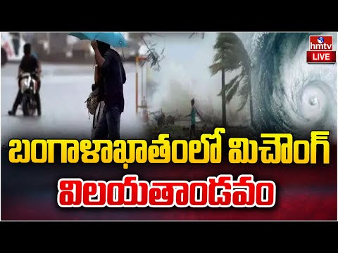 Cyclone Michaung Heavy Rains Predicted To Andhra Pradesh