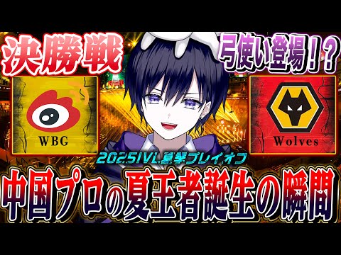 【第五人格IVL】中国プロ最強が決まるプレイオフ決勝戦!IVSに向けて今勢いがあるチームはどこなのか観戦するぞ!→ランク戦【唯/公認ミラー配信】