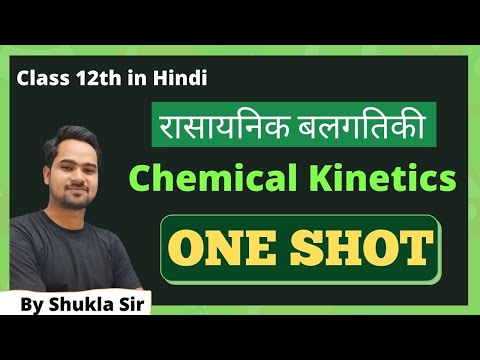 CHEMICAL KINETICS || ONE SHOT ll by Gyanendra Shukla Sir