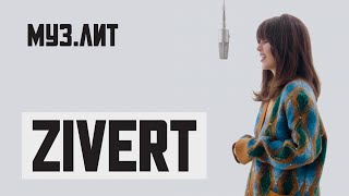 МУЗ.ЛИТ: Zivert — Эгоистка [Live]
