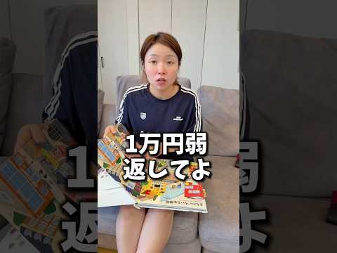 【疑問】一万円弱ってどっち？#shorts