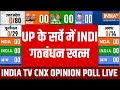 UP Opinion Poll LIVE: UP के सर्वे में INDI गठबंधन खत्म  | CM Yogi | Lok Sabha Election | Akhilesh