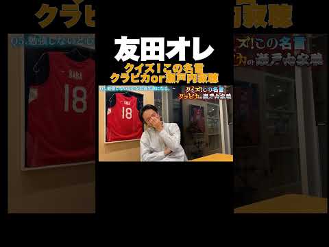 ともだおれ@プロフ必読 友田オレ | GATE株式会社