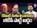 BJP Itself Is The Obstacle For CBI Inquiry Into KCR : CM Revanth Reddy | V6 News