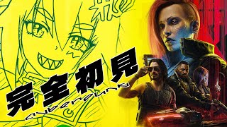 Cyberpunk 🔵ミリしら完全初見③　寝落ち用サブクエ作業ナイトシティ ｜サイバーパンク 【Vtuber】【晴夜かなん】