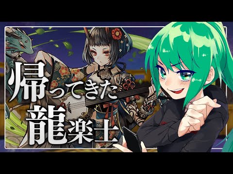 龍楽士ガチャの闇に再び挑む配信【パズドラ】