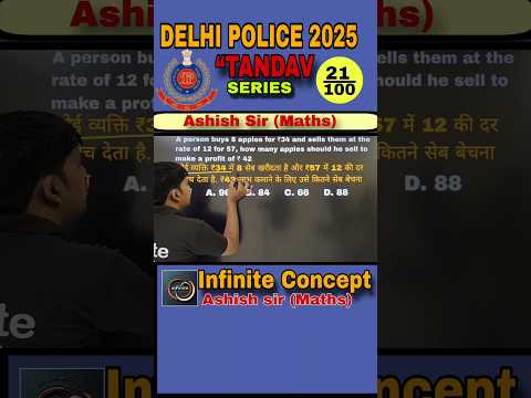 🔥 Math's खतरनाक Tricks | Delhi Police Constable 2025 | SSC | Railway| UPSI 2025 | Ashish sir maths