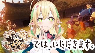 【天穂のサクナヒメ #7 】年内最後のいただきます！！【#910inc 所属Vtuber佐保姫ユエ】