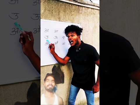 सूरज भाई ने सिखायाअनार#funny #funnyvideos  आम#behtarin comedy short video#funny