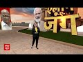 Loksabha Election 2024: चुनाव की लड़ाई...आऱक्षण पर आई ! Reservation in India | Rahul Gandhi  - 02:32 min - News - Video