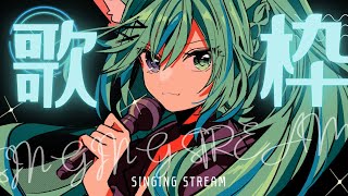 【KARAOKE/歌枠】ライブ始まるよ！【Reina Ronronea | globie】