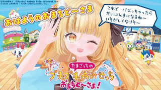 【雑談のおまちど～さま！】おはよ～！あさからお店屋さんごっこしていい天気★【 #若魔麦たると/ #にゃんたじあ！】