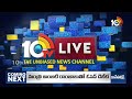 CM Jagan Bus Yatra In Rajahmundry | రాజమండ్రిలో జగన్‌ రోడ్ షో | 10TV News  - 01:05 min - News - Video