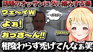 今話題のゲームのおっさんに当たりが何故か強い奏w【ホロライブ/切り抜き/音乃瀬奏/#regloss /8番出口】