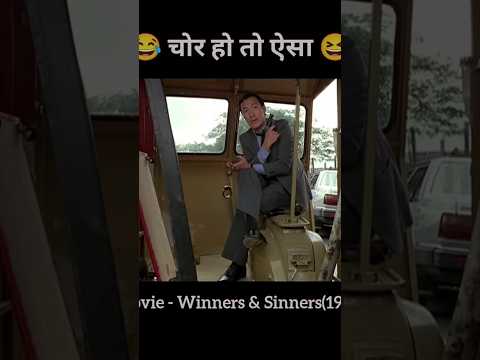 चोर हो तो ऐसा😱😱 #explaind #movie #moviefacts #facts #explainer #movies #shorts #movieshorts