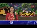 రాజ్ భవన్ లో ఘనంగా సంక్రాంతి వేడుకలు | Sankranthi Celebrations in Raj Bhavan | Prime9 News  - 01:43 min - News - Video