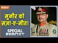 Special Report : पाकिस्तान के जिहादी मुनीर को रौंदने निकल पड़े | Asim Munir | Shehbaz Sharif | TTP